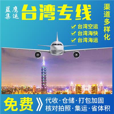 大陆什么快递可以邮寄到闽台