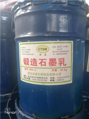石墨乳MD-2