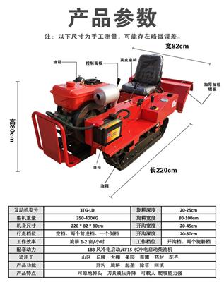 15马力履带旋耕机中小型履带旋耕机除草机开沟机