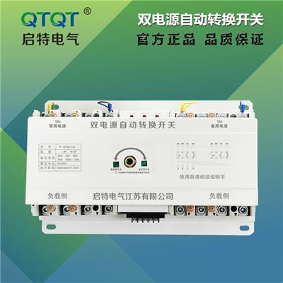 CM1末端型双电源自动转换开关