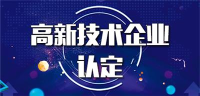 深圳市**项目认定需要哪些资料？