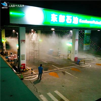 加油站喷雾降温设备应用-