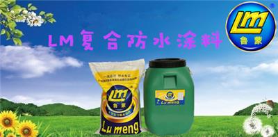 鲁蒙LM复合防水涂料烟台鲁蒙厂家直供