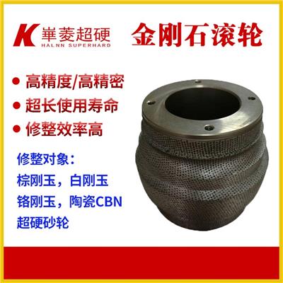 金刚石滚轮生产厂家--烧结金刚石滚轮修整器的制造技术