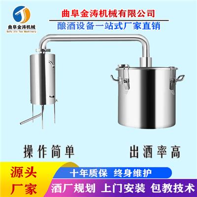 不锈钢酿酒设备厂家直销 家庭小型烧酒设备