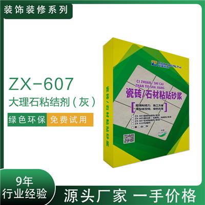 白山众鑫自流平水泥厂家 ZX-603瓷砖粘结剂厂家 大理石地砖胶 破化砖胶厂家直销