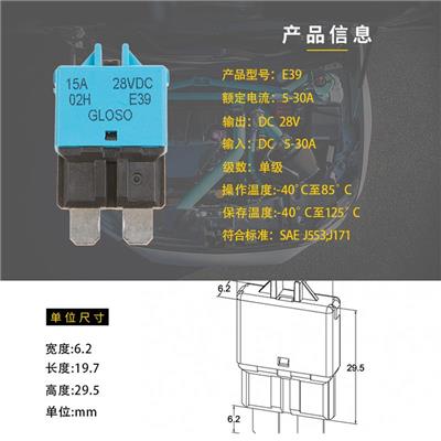 厂家直销GLOSO耐高低温5-30A插片保险断路器厂家 汽车保险片