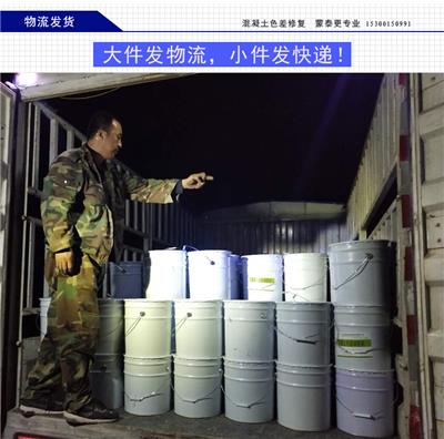 清水混凝土保护剂厂家出售