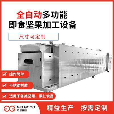 泉州智能烘烤机 杰尔古格智能
