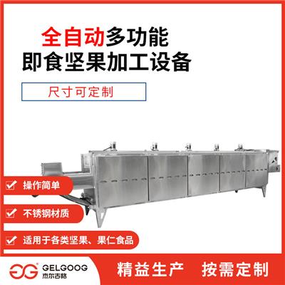 郑州连续烘烤机 长春花生果烘烤机
