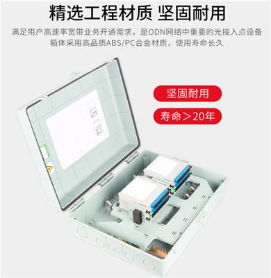 FTTH光缆分光箱插片式32芯分光路器箱图文并茂