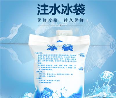 桂林冰袋保鲜冷藏快递**一次性反复使用食品水果降温冷敷干冰包