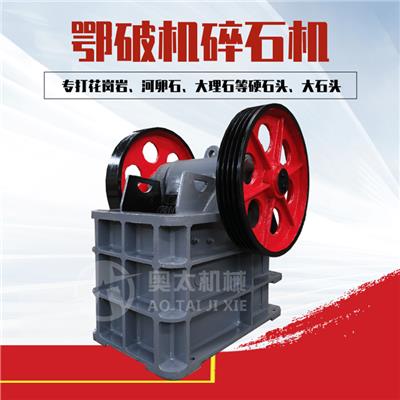 水泥鄂式破碎机 混凝土块碎石机 广东制砂破碎机设备