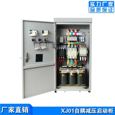 石家庄XJ01-40KW自耦减压启动柜 带综合保护器