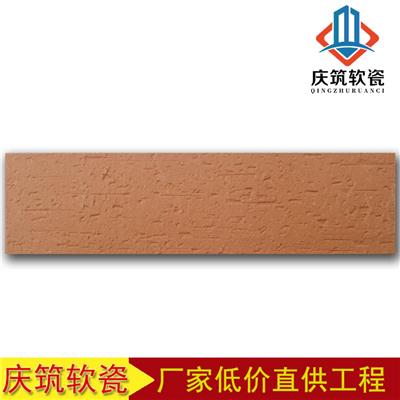 便宜保温软瓷市场价 柔性石材 庆筑软瓷产品线丰富厂家批发