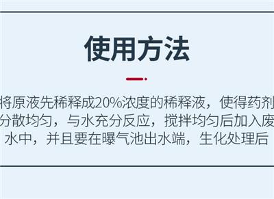 湖北省高效COD去除剂 cod去除剂组成部分 水处理剂 晔晗化工