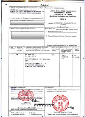 苏州出口菲律宾FORM E原产地证申请