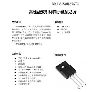 DK5V150R25M