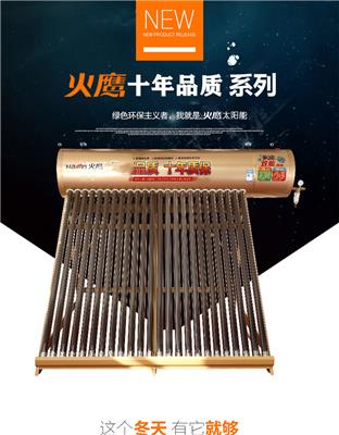 云南太阳能 太阳能设备 昆明太阳能厂家直销