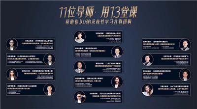如何从0到1系统性学习社群团购运营？