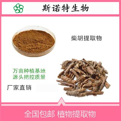 柴胡提取物柴胡速溶粉现货包邮