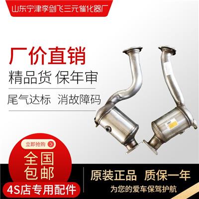 保时捷卡宴 奥迪Q7 3.0T 途锐三元催化器