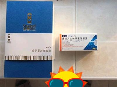 长春金赛药业冻干粉美国快递双清 液体美国双清 多肽美国双清