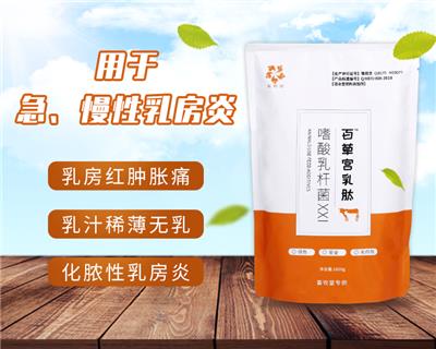 畜牧堂1000g袋百草宫乳肽降低体细胞缓解奶牛乳房炎