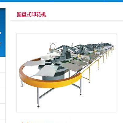 SJR-1221柔版商标印刷机