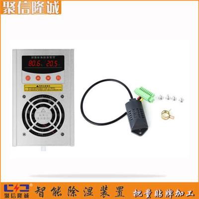 聚信隆诚齐齐哈尔 JXCS-B90W开关柜微型吸湿器