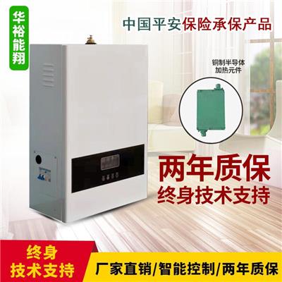 家用电采暖炉 半导体壁挂炉取暖器 地暖采暖锅炉