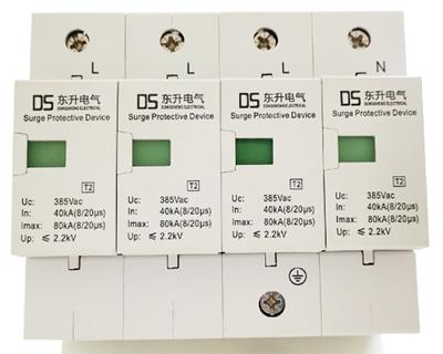 陕西东升电气YKYV1-80B/4二级浪涌保护器
