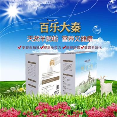 羊奶粉厂家诚招商代理