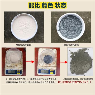 天津封缝胶厂家 环氧树脂灌缝胶