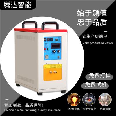 品质款25KW高频焊接机 加热焊接熔炼一机多用 小型工件加热焊接机