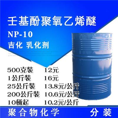 厂家8.6 乳化剂 分散 去油污 洗涤剂 工业清洗用途