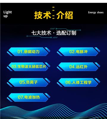 磁能按摩鞋厂家磁疗震动按摩鞋批发