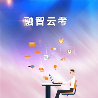 在线考试网