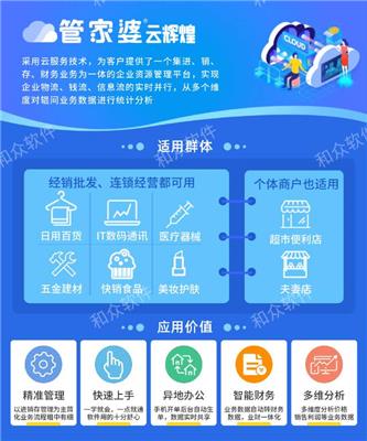 进销存软件哪家好，管家婆江西总代理正版软件在线试用