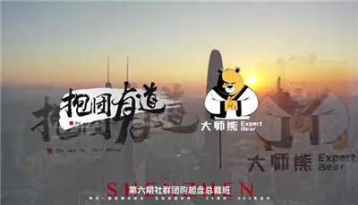 大师熊社群团购系统，以技术赋能驱动社群快速裂变