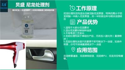 纯尼龙尼龙加纤底涂应用范围广改善喷漆粘胶牢固度