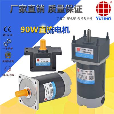 供应100W直流马达