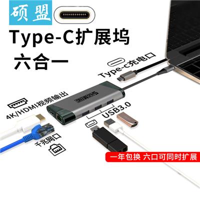 硕盟 type c 扩展坞苹果电脑转换器