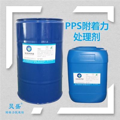 解决PPS加纤耐高温基材直发器真空镀喷油掉漆底涂