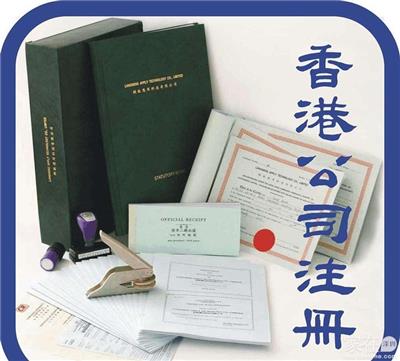 为什么刚注册的中国香港公司去开户