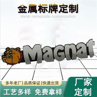 厂家定做汽车功放金属标牌 音响铝制铭牌高光标牌丝印logo