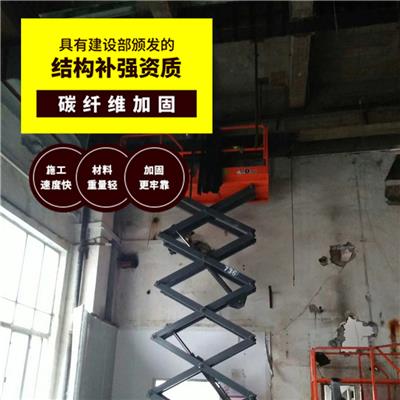 天门梁碳纤维加固施工 就找致中和