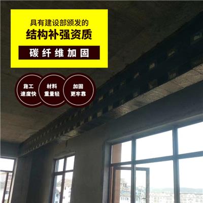 昌都建筑碳纤维加固 免费给出方案