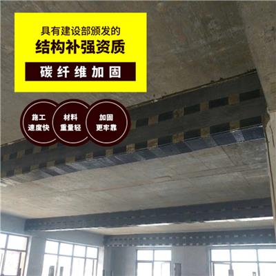 承德梁碳纤维加固公司 高强度加固