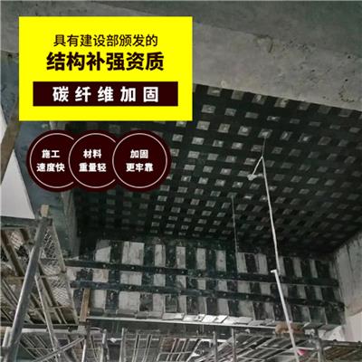 唐山碳纤维加固公司电话 就找致中和